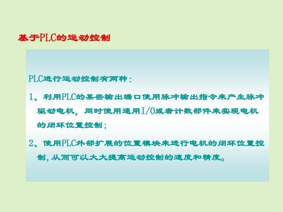 《工业机器人电控》PPT课件.ppt_第5页