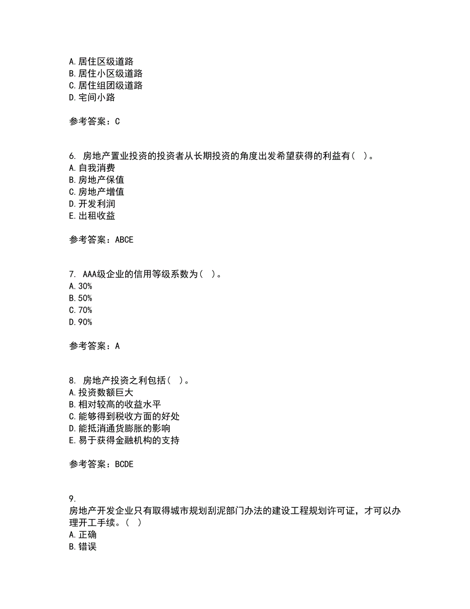 大连理工大学21春《房地产开发与经营》离线作业一辅导答案21_第2页