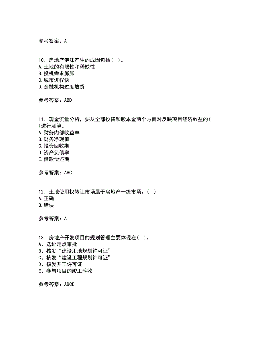 大连理工大学21春《房地产开发与经营》离线作业一辅导答案21_第3页