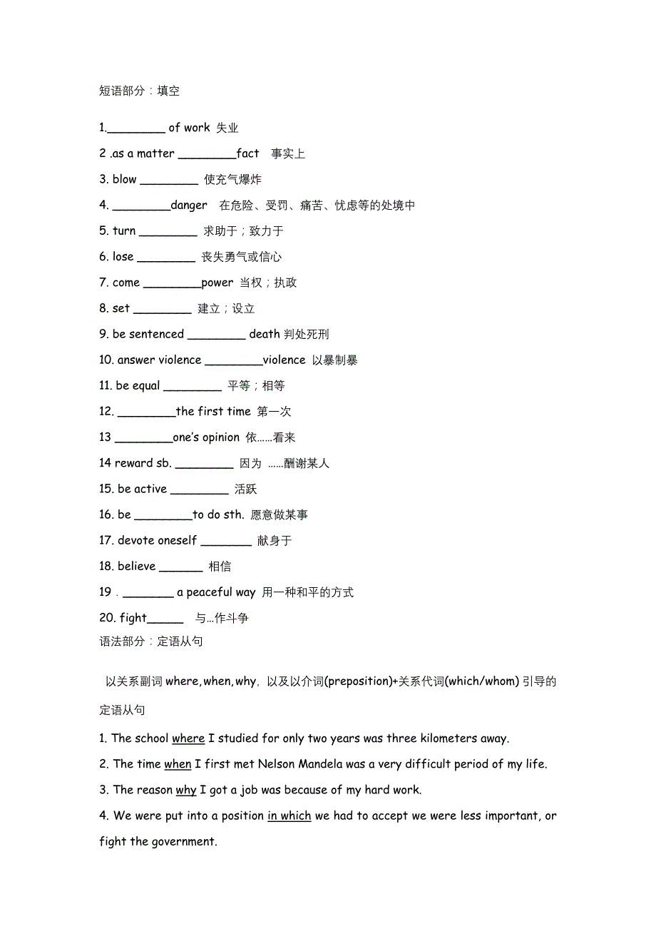 高中英语：Unit 5 Nelson Mandela Warming up &amp;ampamp; vocabulary（新人教必修1）_第2页