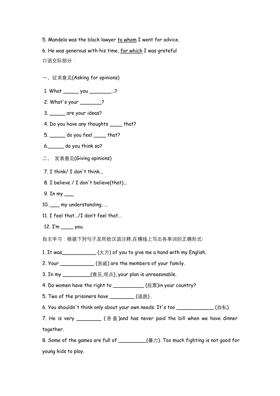 高中英语：Unit 5 Nelson Mandela Warming up &amp;ampamp; vocabulary（新人教必修1）_第3页