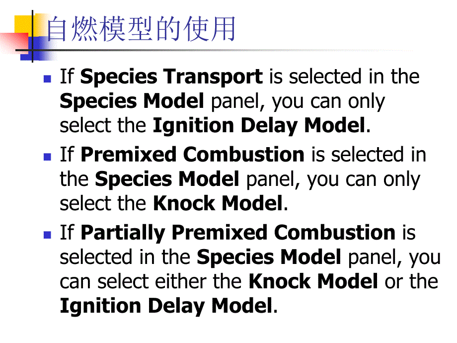 内燃机点火模型_第4页