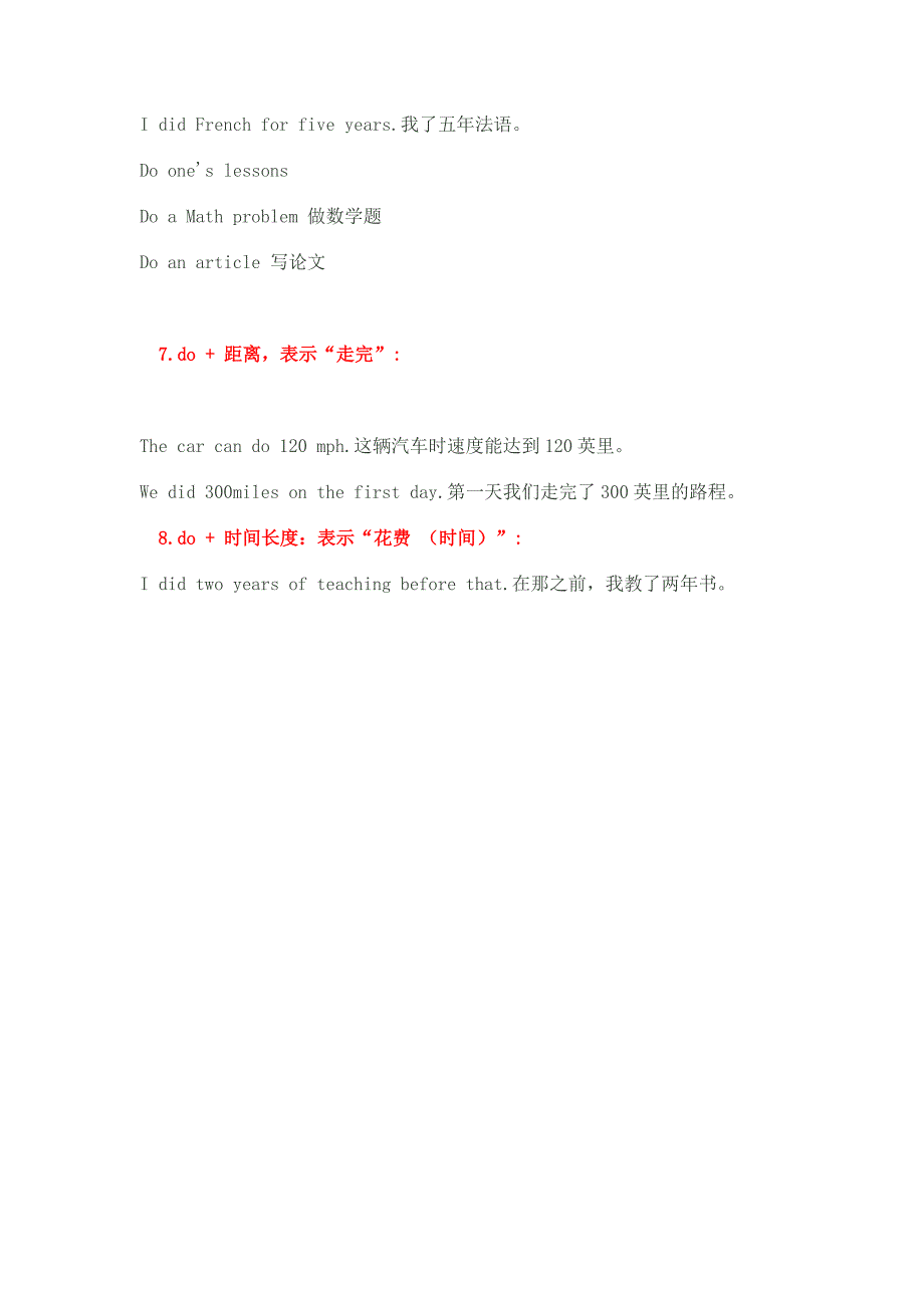 英语万能动词do用法点滴_第3页