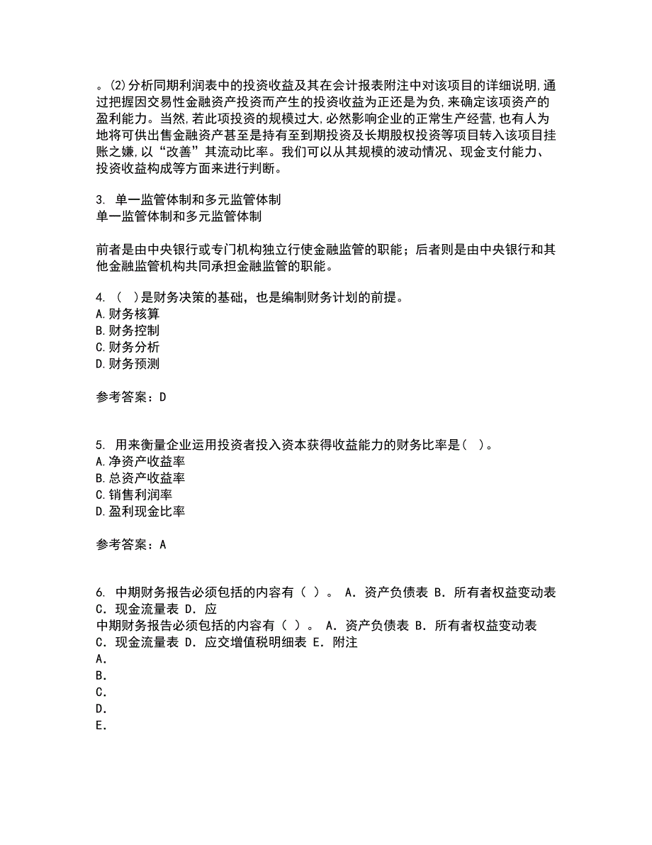 南开大学21秋《公司理财》在线作业一答案参考5_第2页