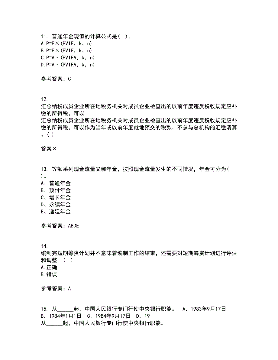 南开大学21秋《公司理财》在线作业一答案参考5_第4页