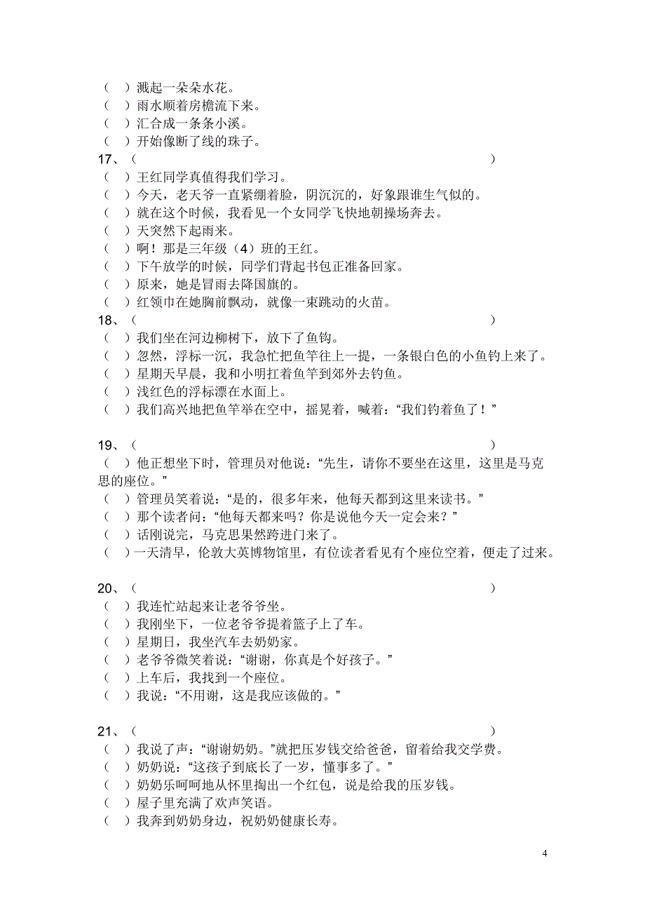 小学语文句子排序练习题三(1).doc_第4页