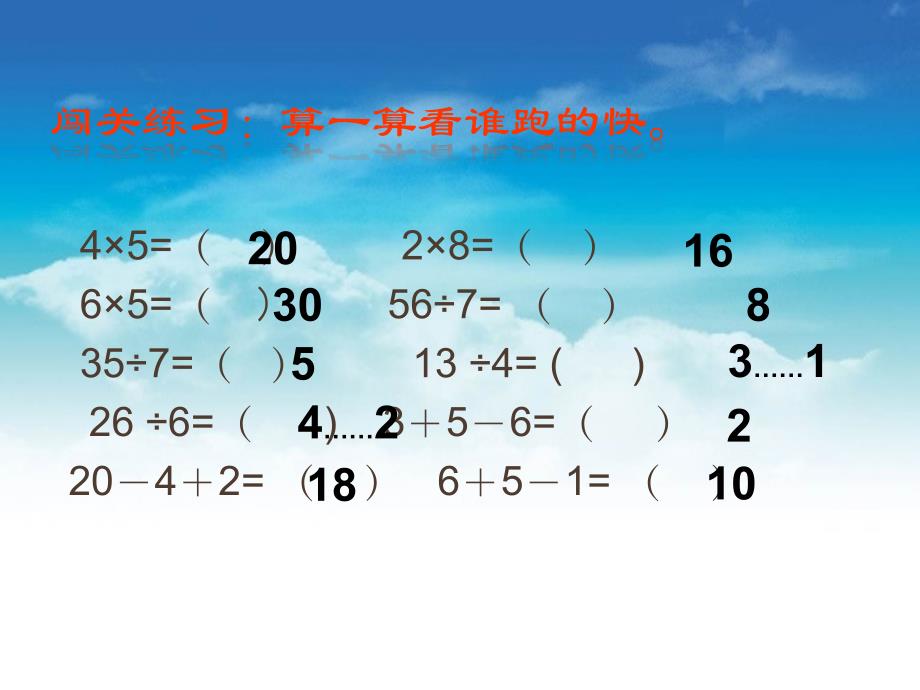 【北师大版】数学三年级上册：第1单元小熊购物ppt课件1_第2页