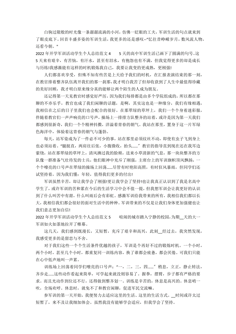 2022年开学军训活动学生个人总结范文7篇_第3页