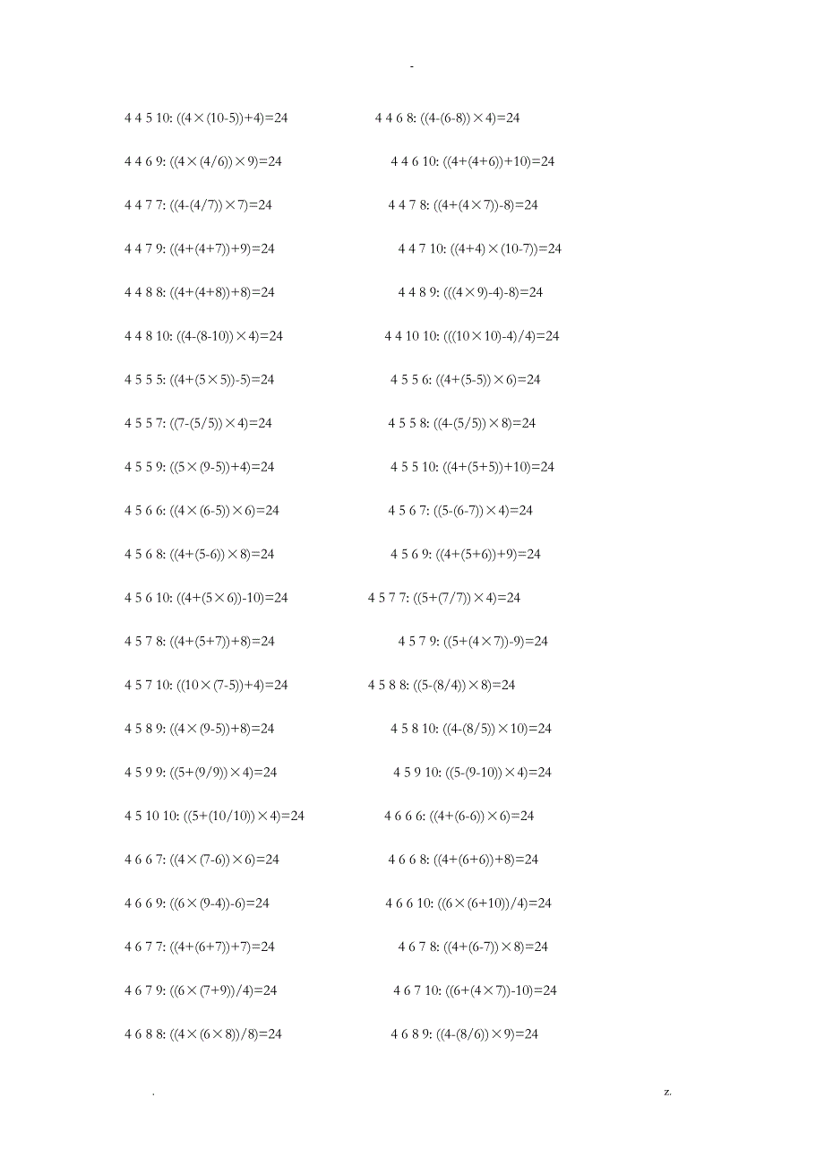 算二十四点较难题目_第4页