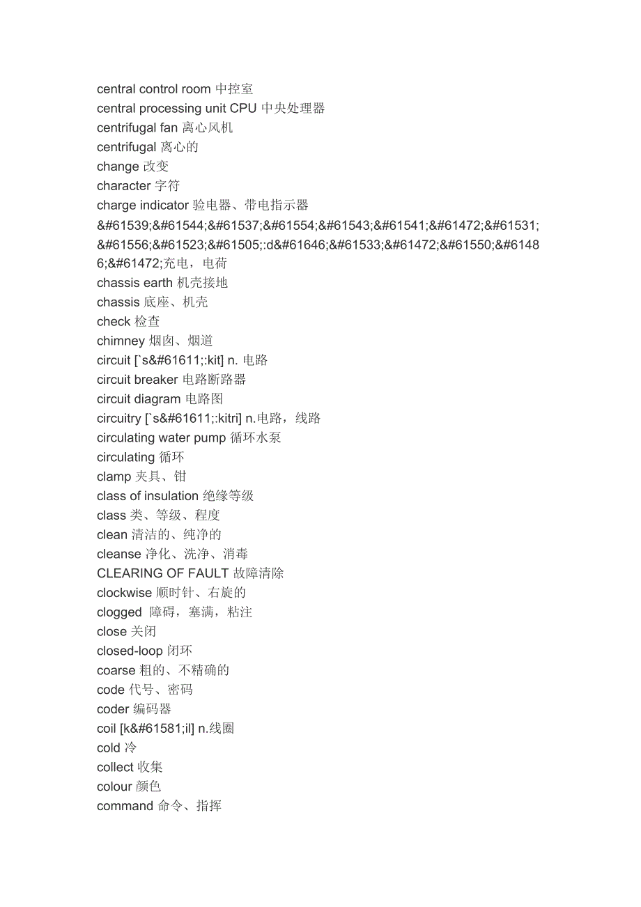 常用机电英语词汇_第4页