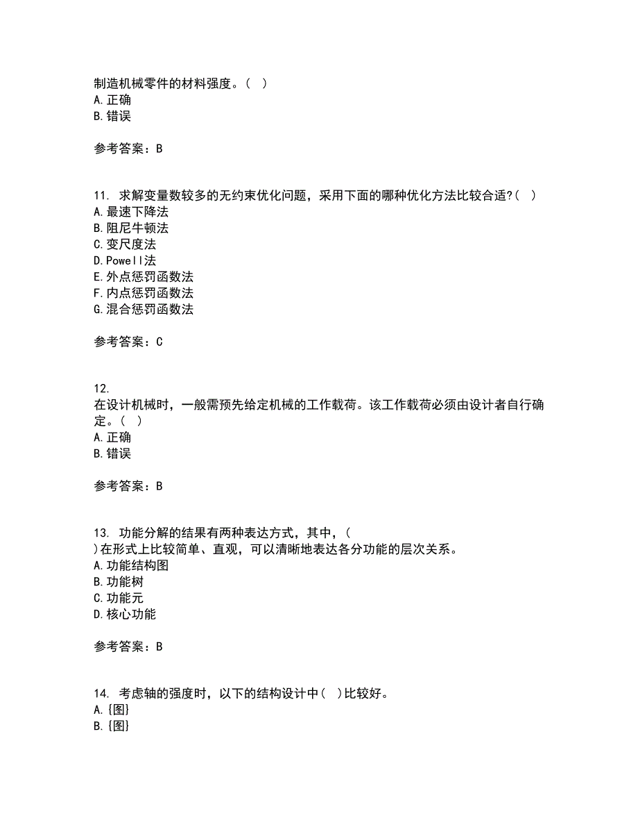 东北大学21秋《现代机械设计理论与方法》综合测试题库答案参考76_第3页