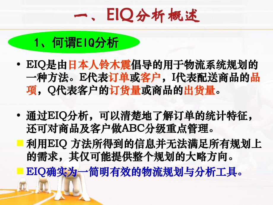 中科研技术及应用.ppt_第1页