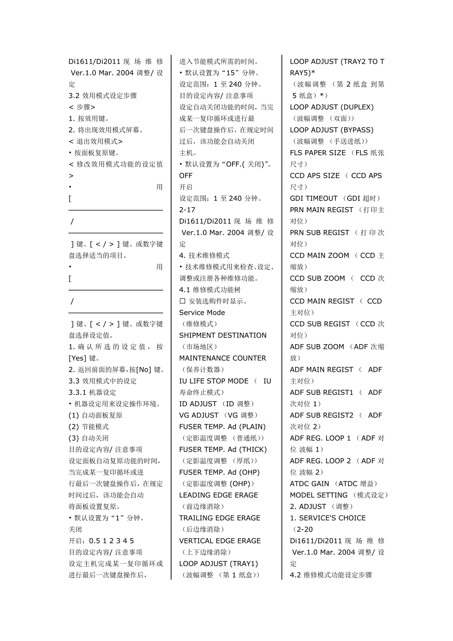 7216真正的厂家维修资料.doc_第1页