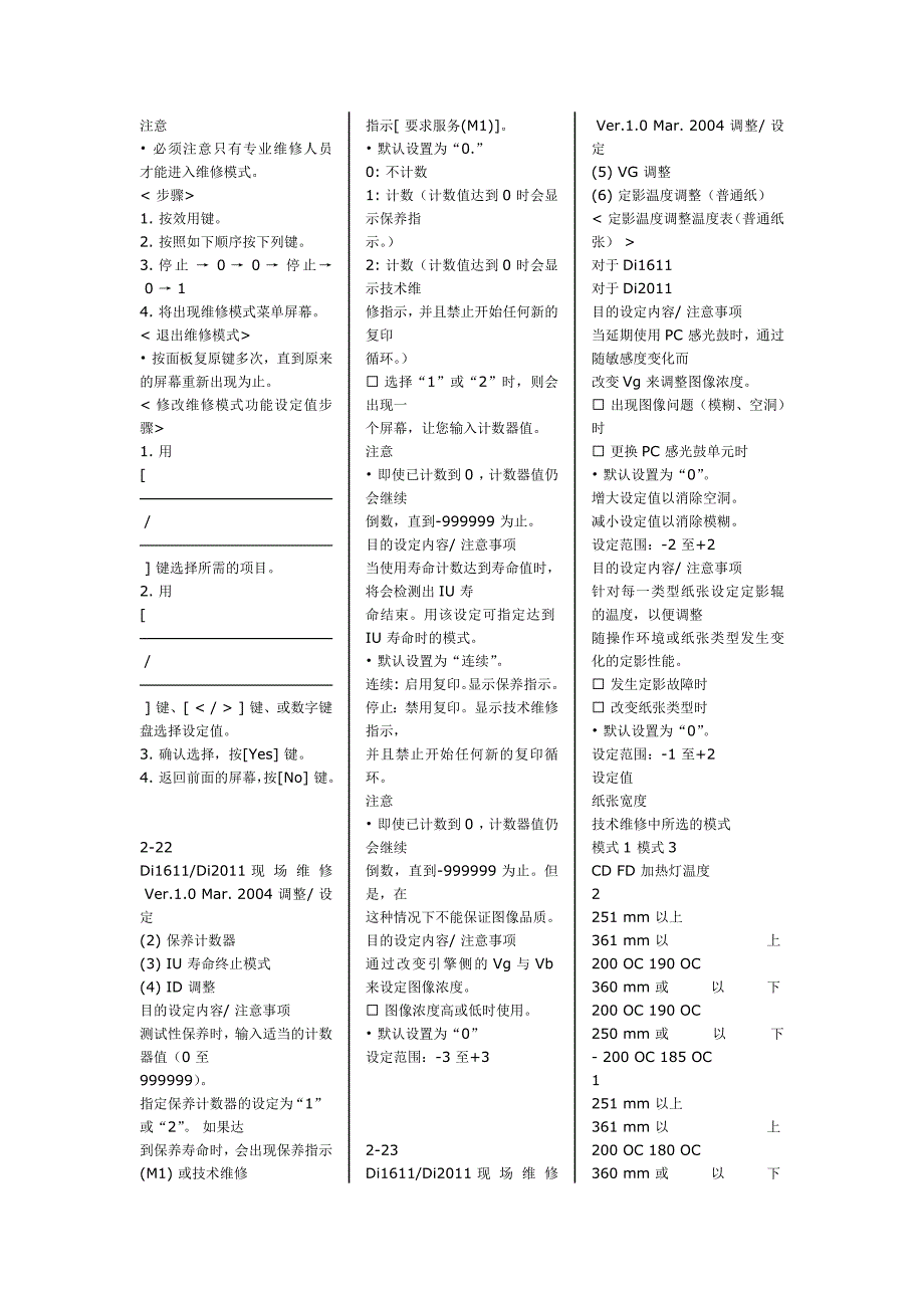 7216真正的厂家维修资料.doc_第2页