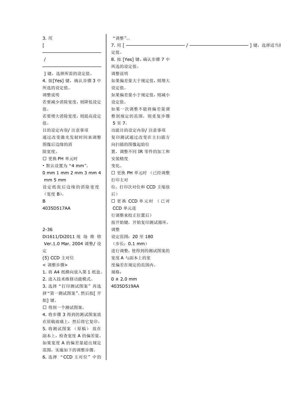 7216真正的厂家维修资料.doc_第4页