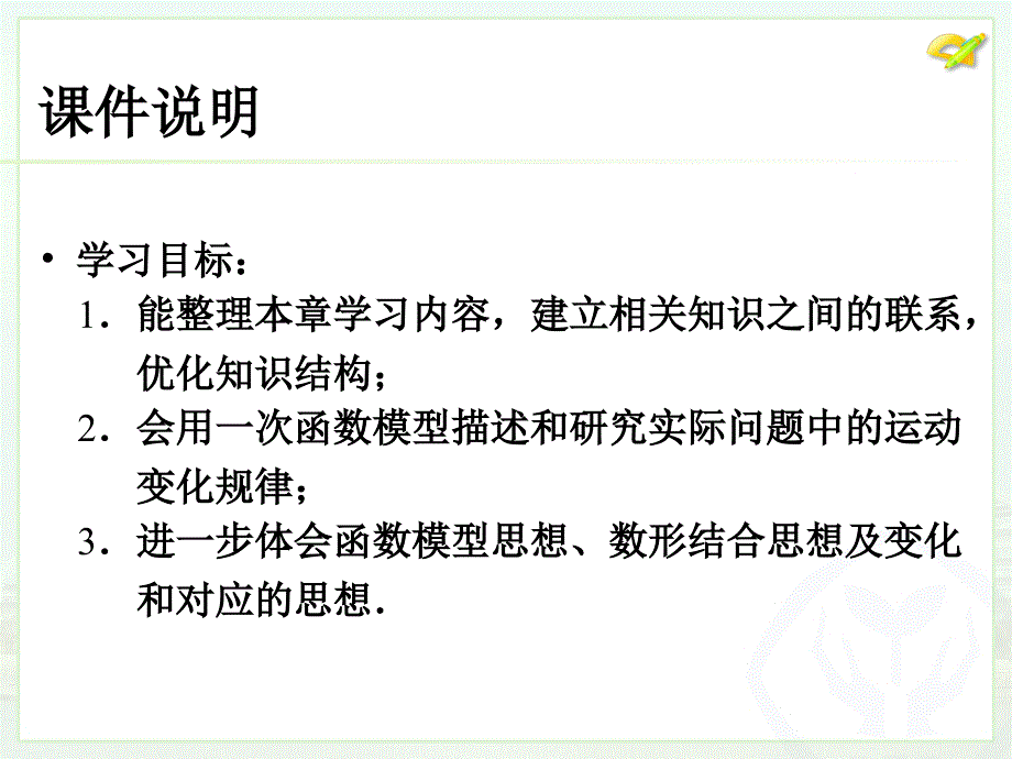 章节小结_第3页