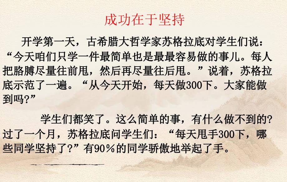 主题班会：新学期新计划_第2页