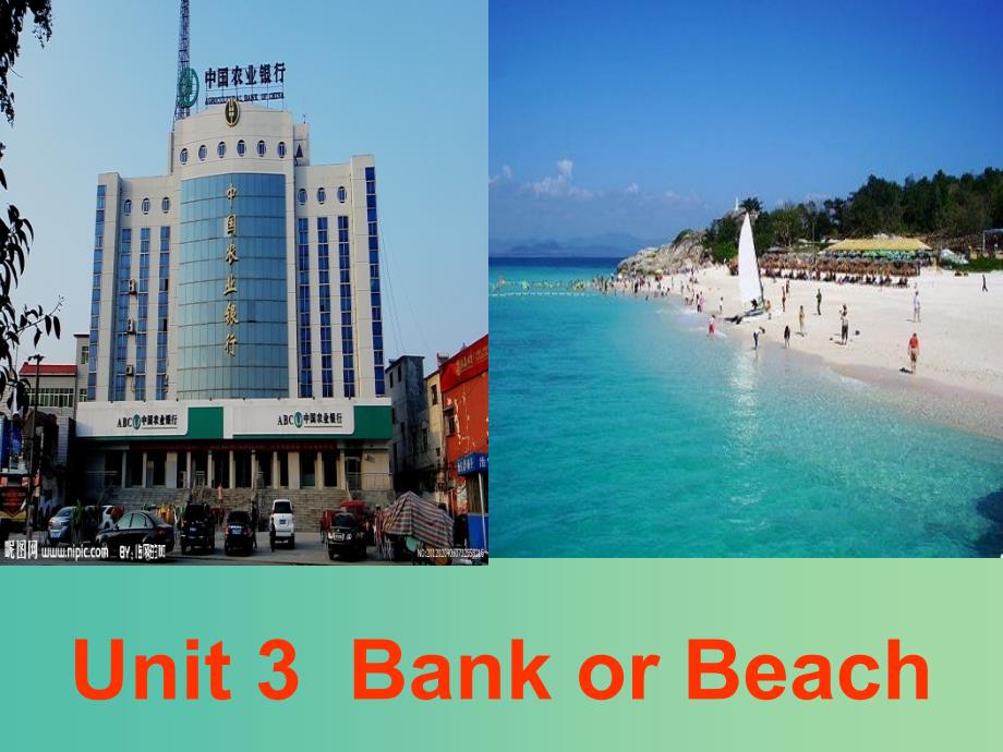 四年级英语下册 Unit 3《Bank or Beach》课件2 广东版开心_第1页