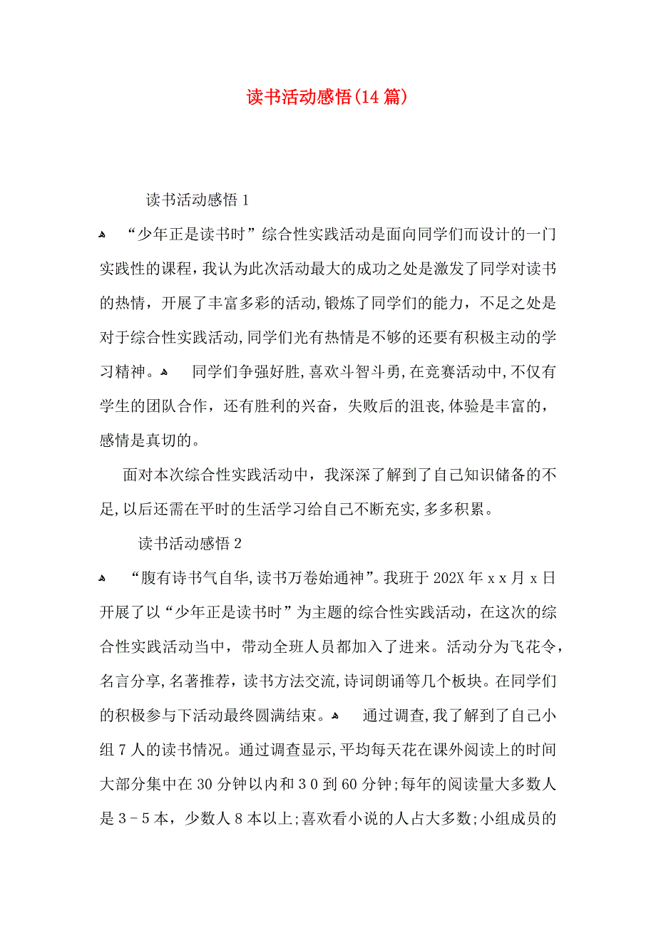 读书活动感悟14篇_第1页