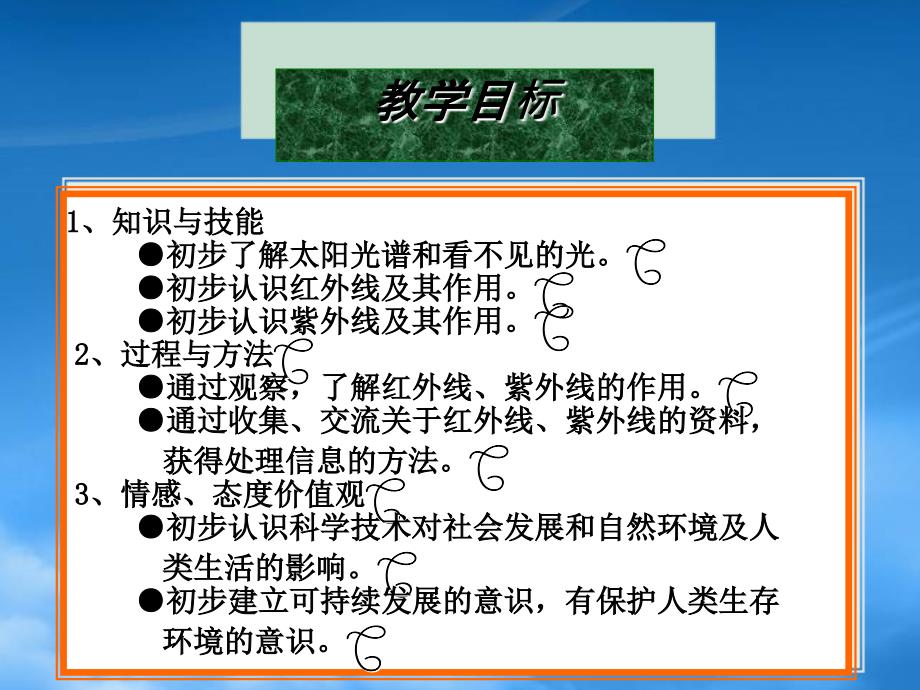 八级物理看不见的光课件 人教_第4页