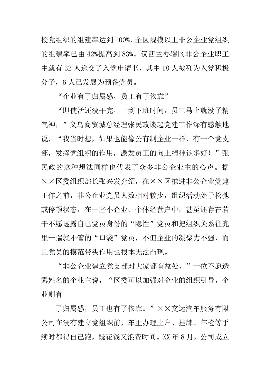 企业半年工作总结范文6篇公司半年度总结范文_第3页