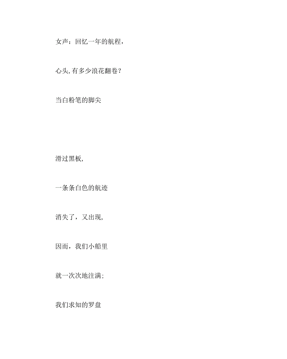 主题班会教案迎新年主题班会二_第2页