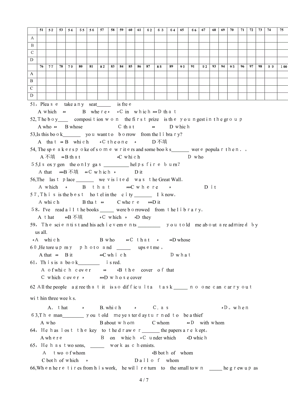 定语从句100题_第4页