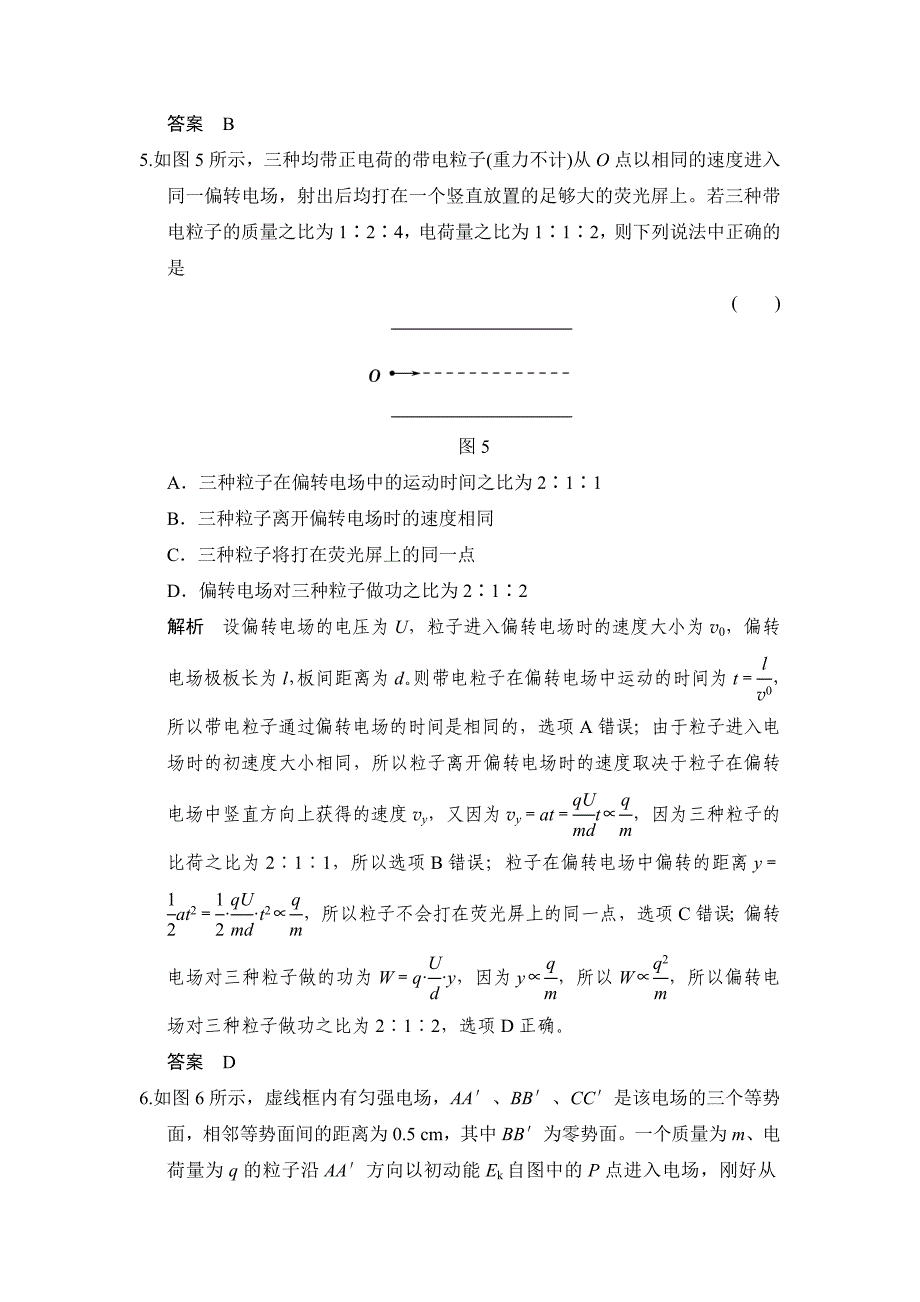 章末质量检测6_第4页