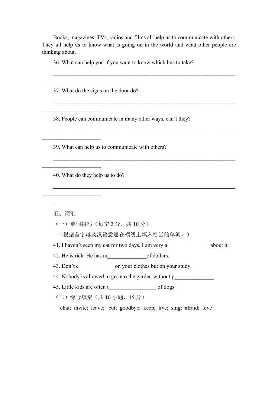 人教版九年级英语1-5单元综合测试题含答案_第5页