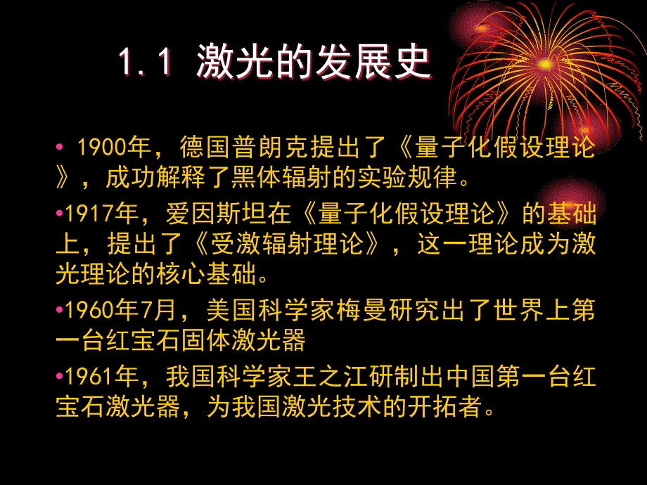 大族激光产品简介_第4页