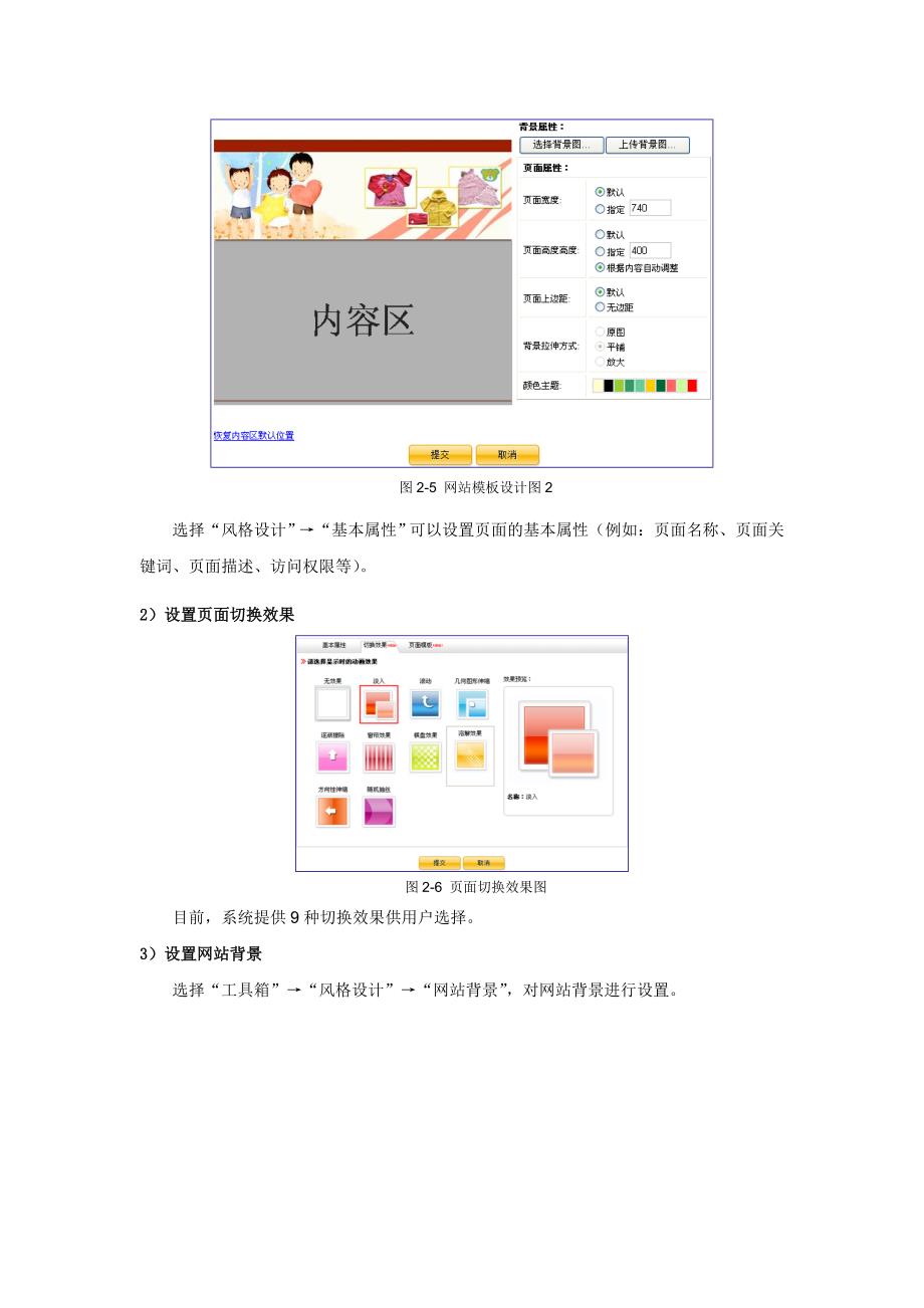 “速成网站”产品使用说明_第4页