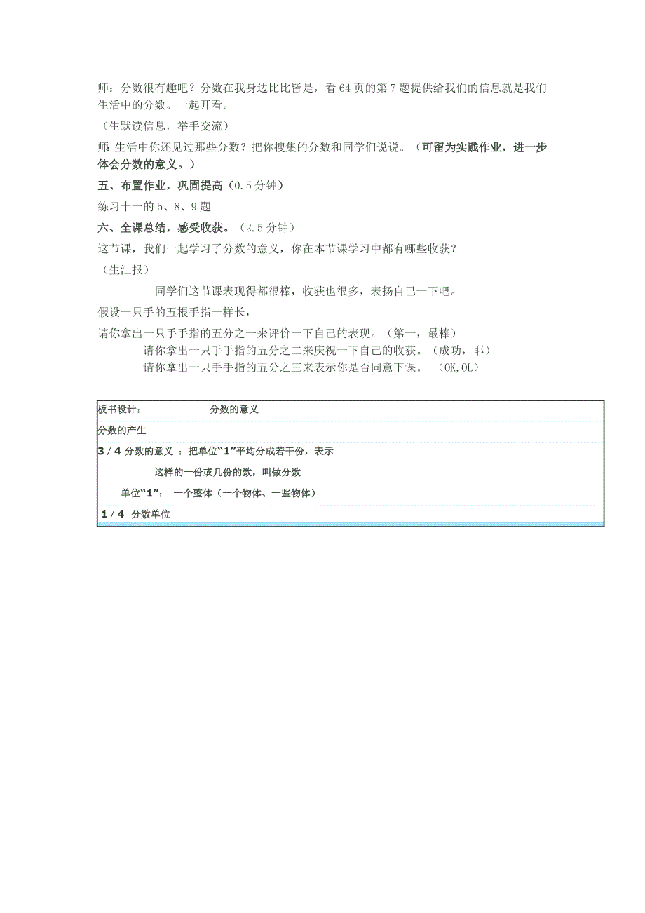 分数的意义_第3页