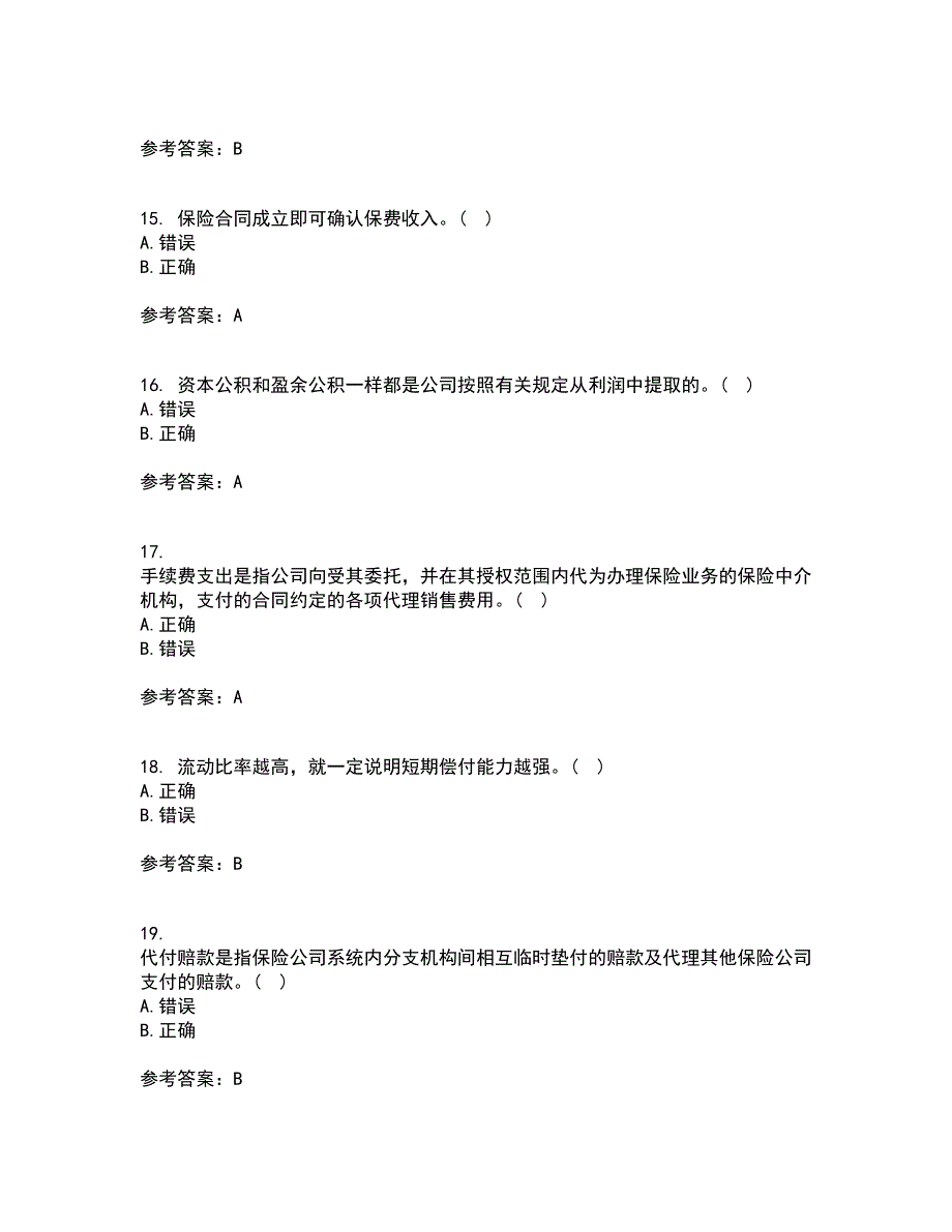 南开大学22春《保险会计》离线作业一及答案参考31_第4页