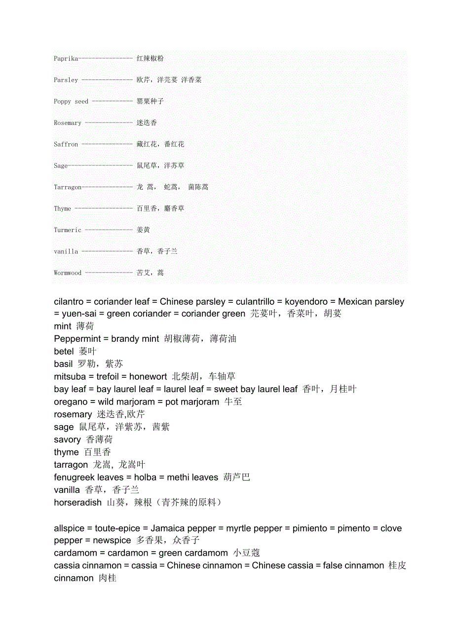 常用食物调料英语词汇.doc_第2页