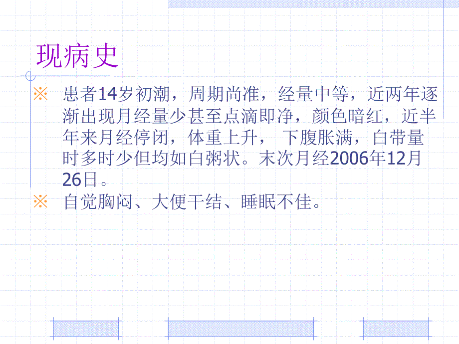 达英5治疗PCOS有效病例分析_第4页