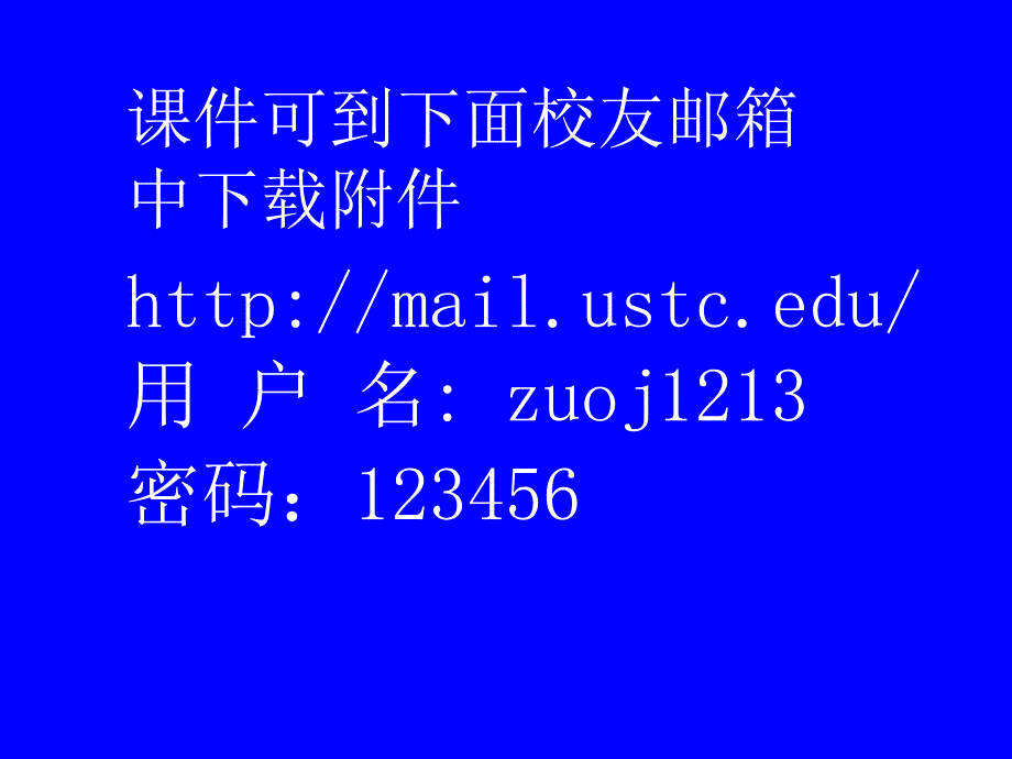 Raman光谱(拉曼光谱)第一章11左健理化中心_第2页