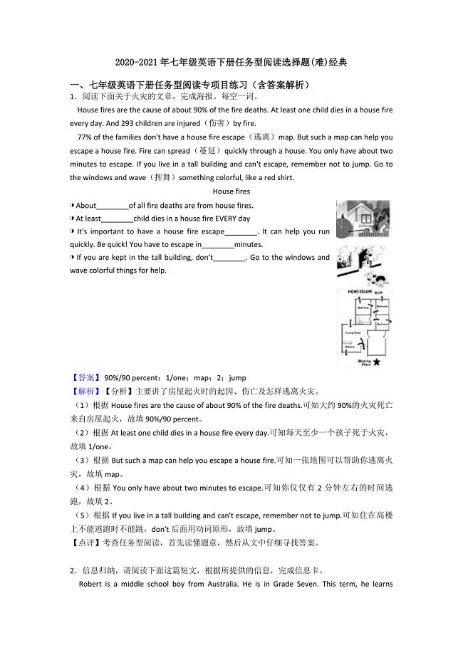 2020-2021年七年级英语下册任务型阅读选择题(难)经典.doc