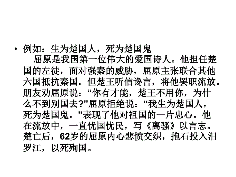 高一作文_第4页