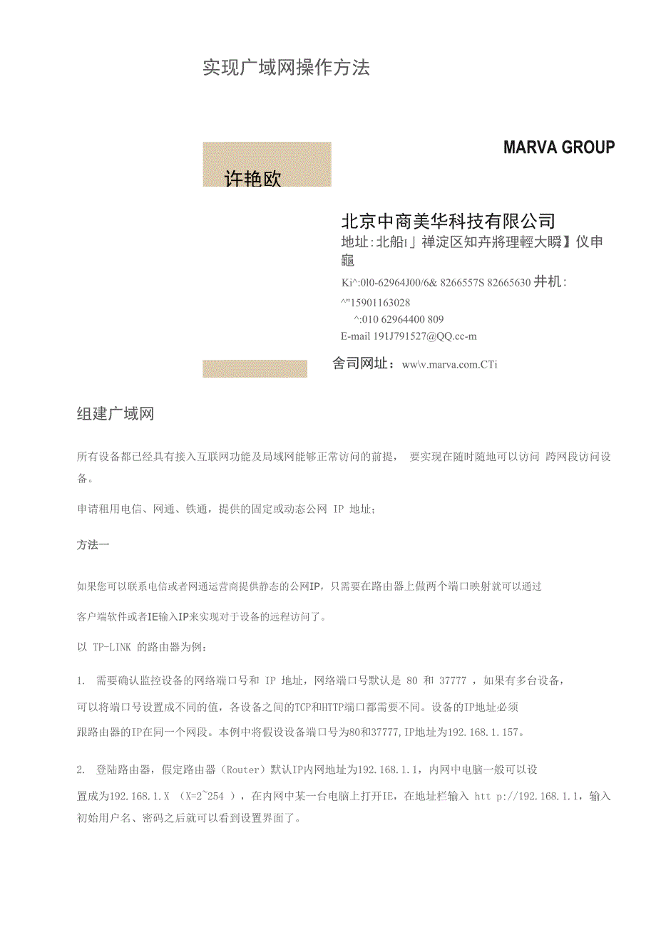 大华硬盘录像机设置_第1页