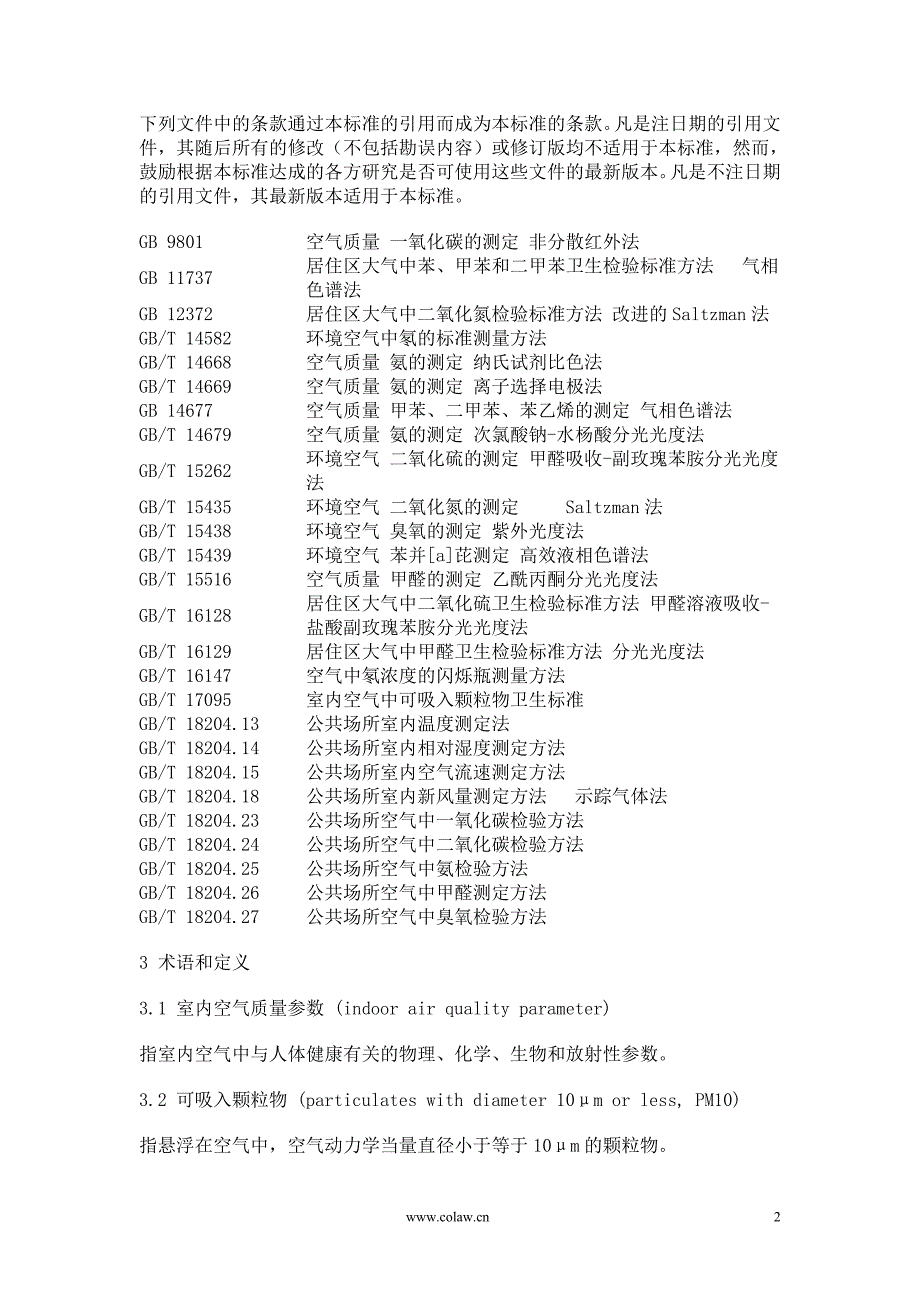 bgt18883-2002.doc_第2页