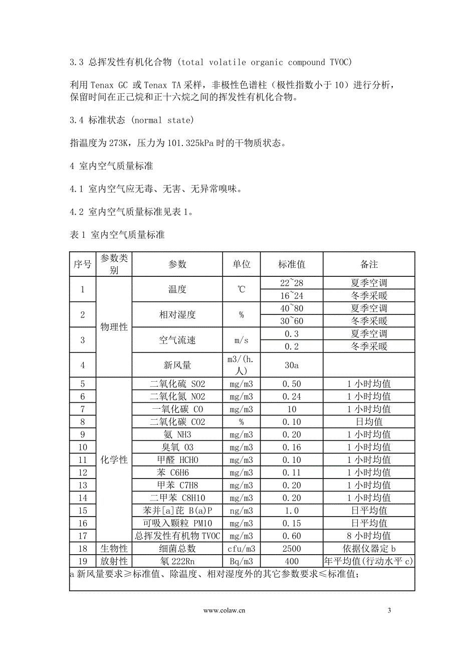 bgt18883-2002.doc_第3页