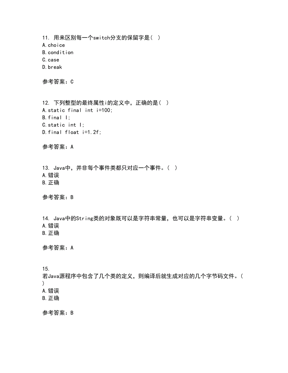 南开大学21秋《Java语言程序设计》平时作业2-001答案参考87_第3页