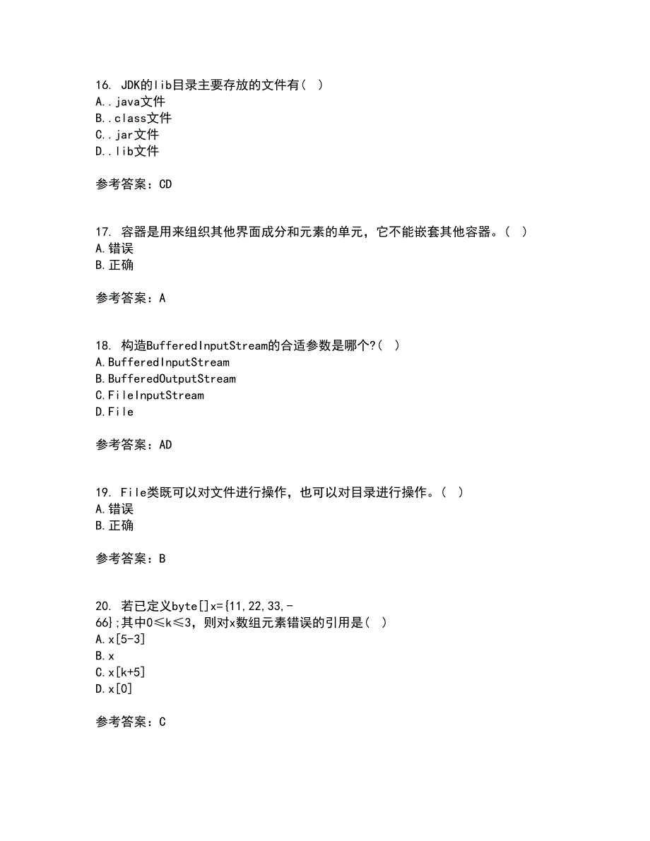 南开大学21秋《Java语言程序设计》平时作业2-001答案参考87_第4页