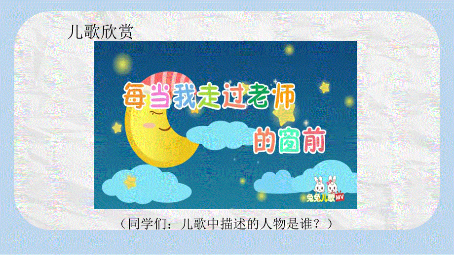 第三课我认识您了(第1课时)课件_第1页