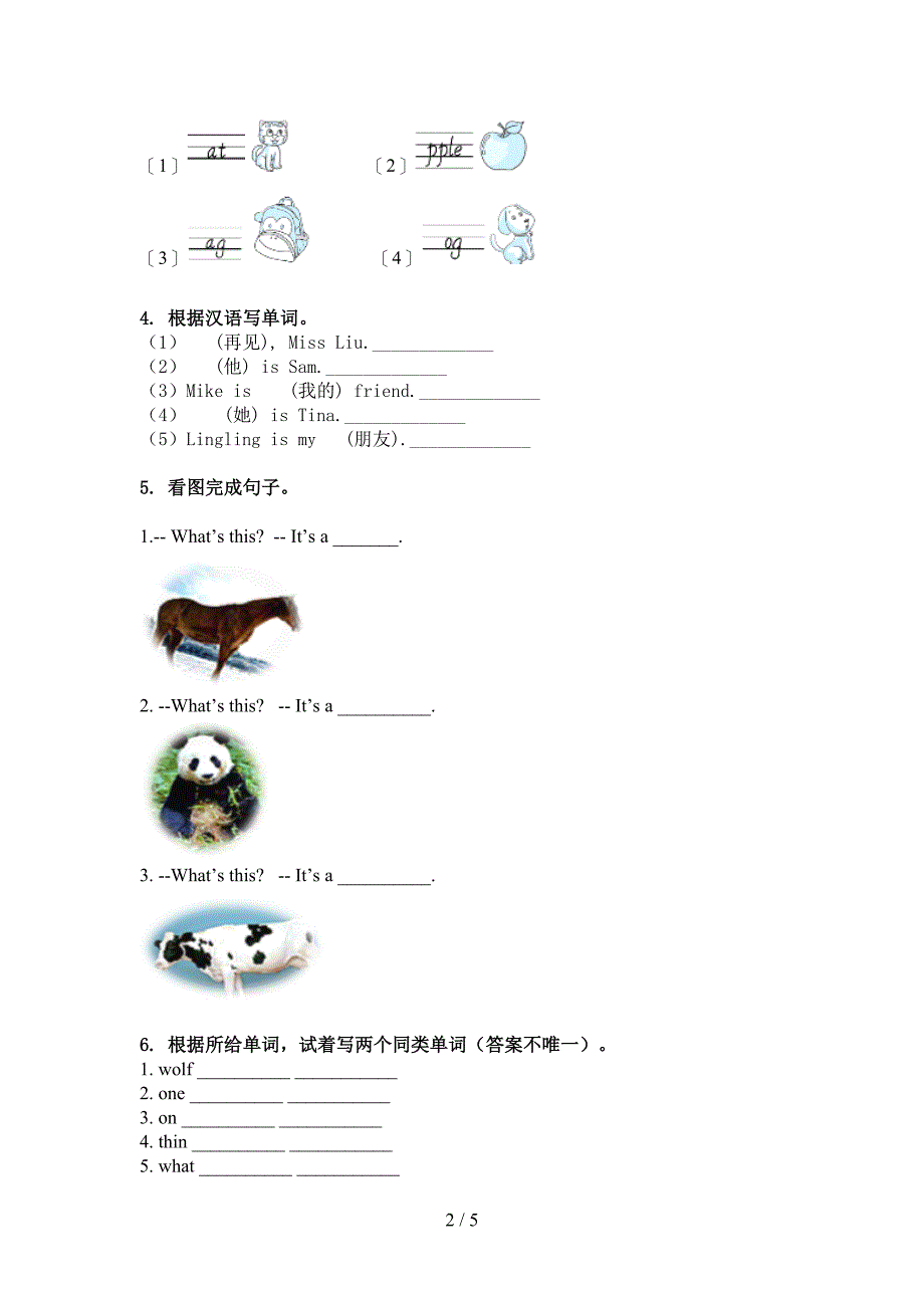 人教新起点三年级英语上学期单词拼写课间练习_第2页