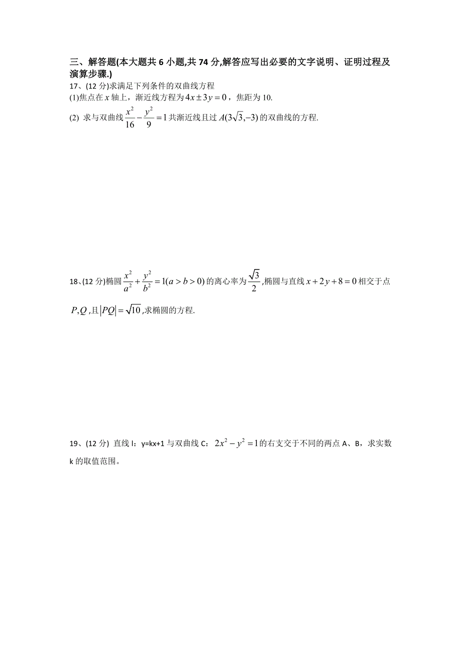 选修期末复习测试卷_第3页