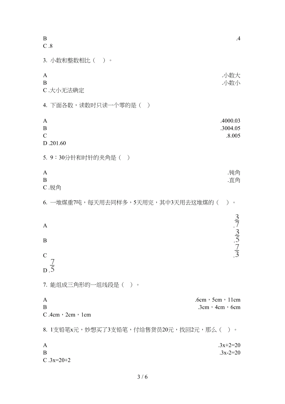 部编版三年级数学上册期末试卷【一套】(DOC 5页)_第3页