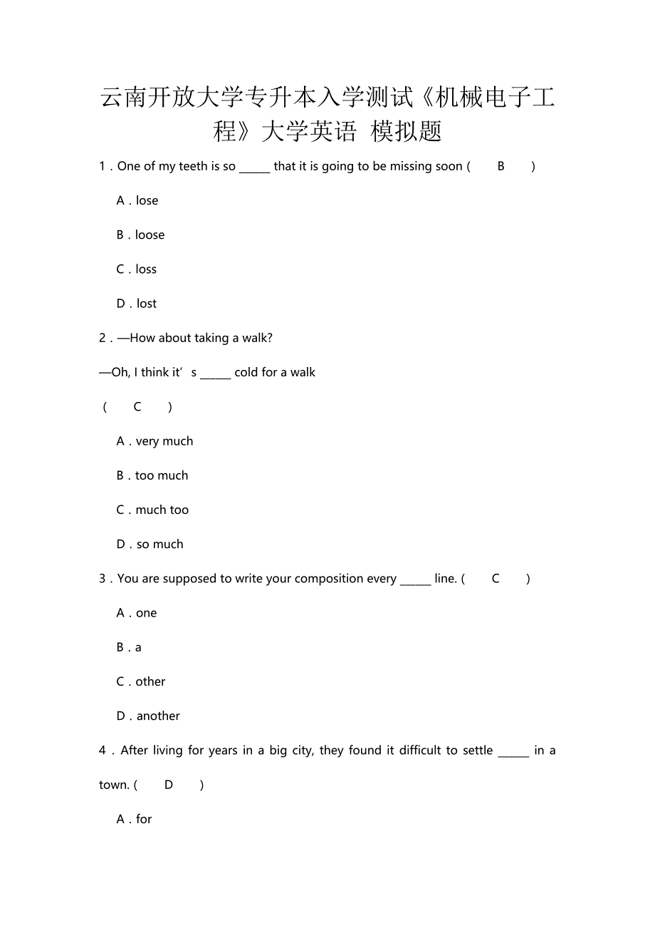 云南开放大学专升本入学测试《机械电子工程》大学英语 模拟题.docx_第1页