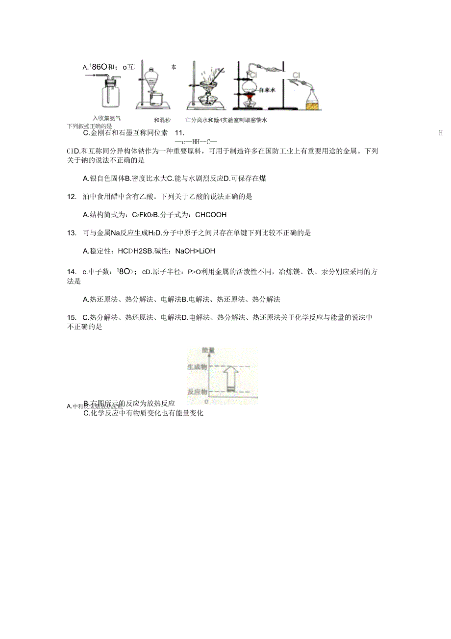 贵州省贵阳市2016_第2页