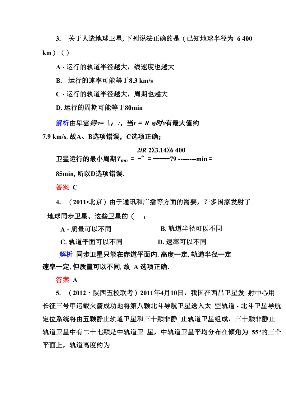 探究弹性势能的表达式_第2页